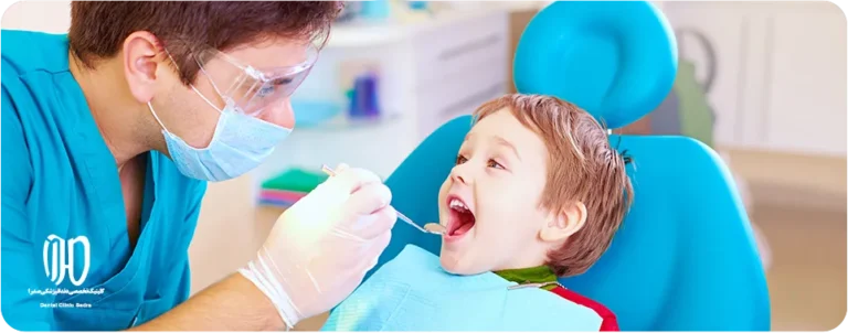 دندان پزشکی کودکان و اطفال کلینیک صدرا